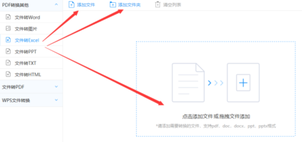金年会手机网页登录最新版官网正式版使用讲解 - 选择文件格式